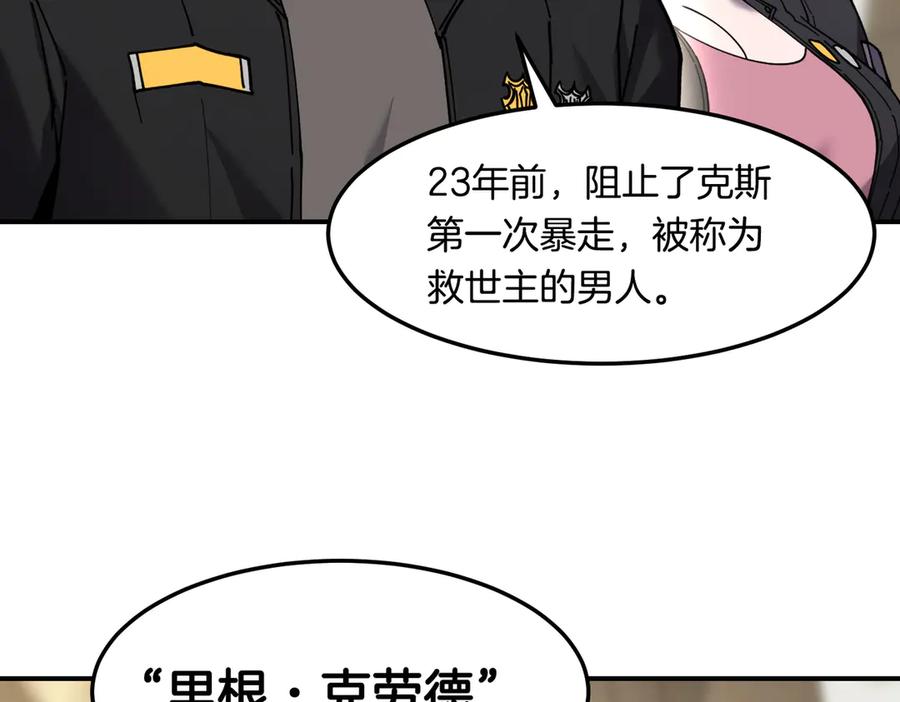 《萨满Shaman》第113话 作战核心 第167页