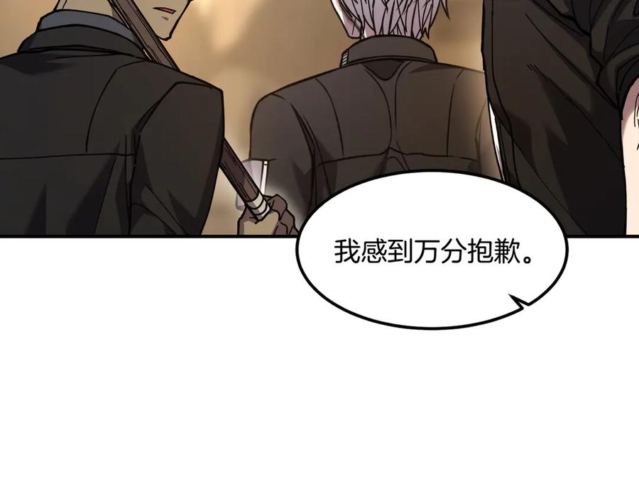《萨满Shaman》第113话 作战核心 第151页
