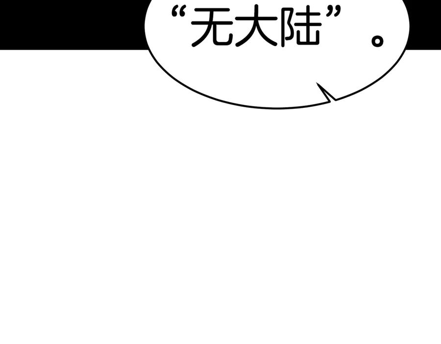 《萨满Shaman》第113话 作战核心 第140页