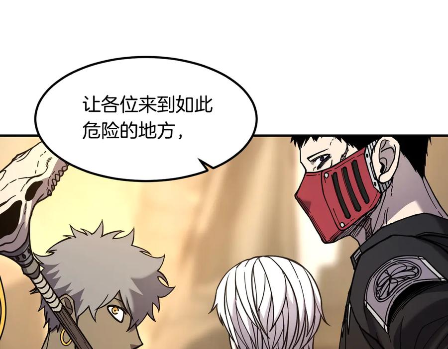《萨满Shaman》第113话 作战核心 第150页