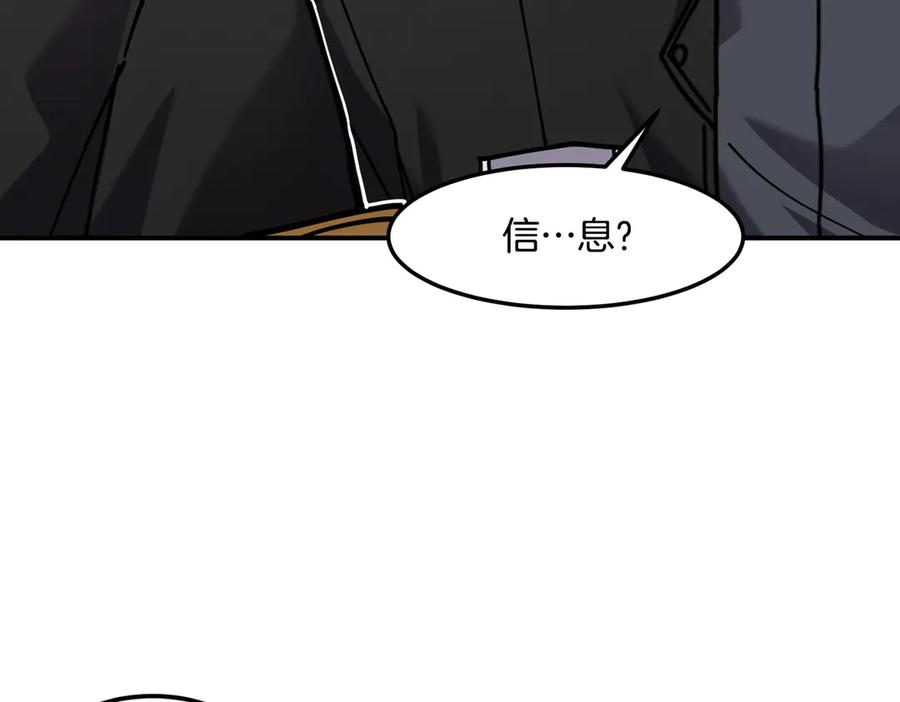 《萨满Shaman》第113话 作战核心 第176页