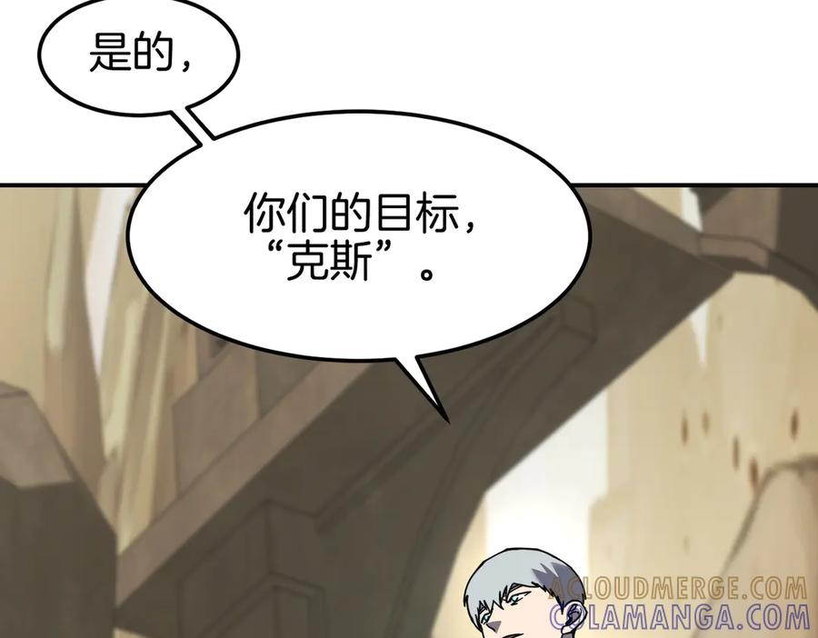 《萨满Shaman》第113话 作战核心 第177页