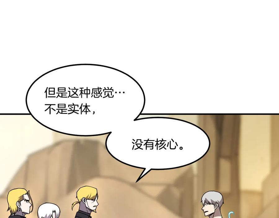 《萨满Shaman》第113话 作战核心 第170页
