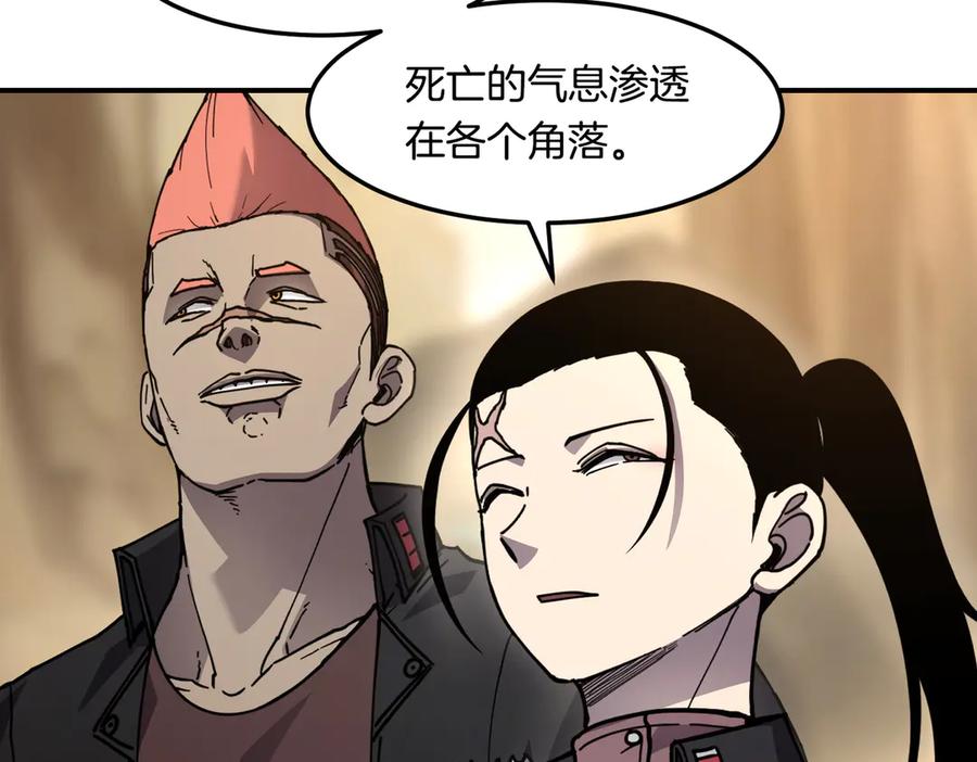 《萨满Shaman》第113话 作战核心 第143页