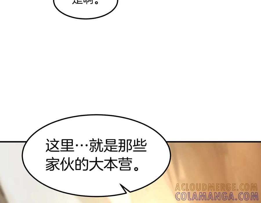 《萨满Shaman》第113话 作战核心 第137页