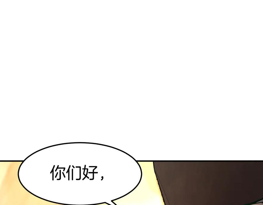 《萨满Shaman》第113话 作战核心 第147页