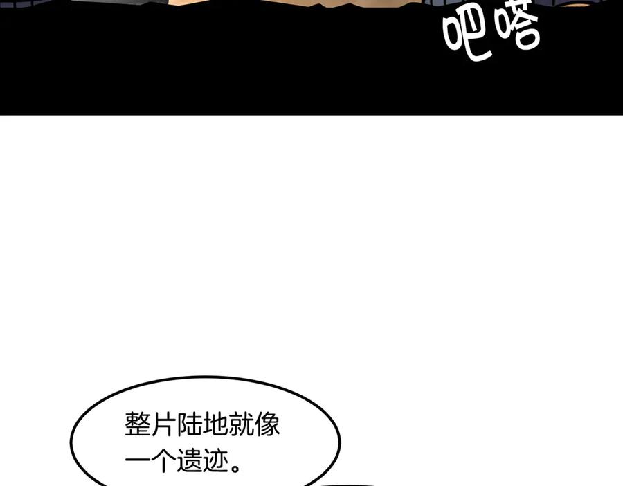 《萨满Shaman》第113话 作战核心 第142页