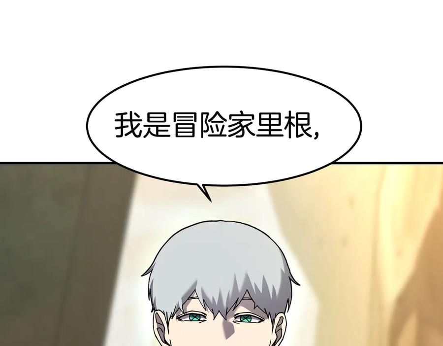 《萨满Shaman》第113话 作战核心 第155页
