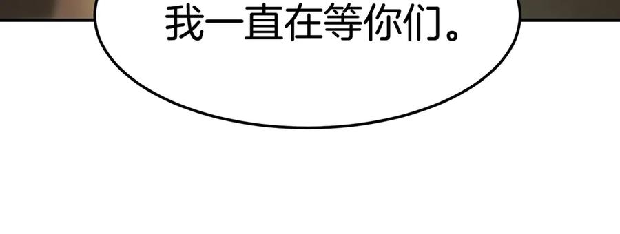 《萨满Shaman》第113话 作战核心 第158页