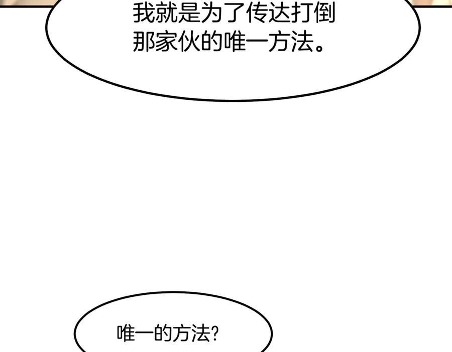 《萨满Shaman》第113话 作战核心 第179页