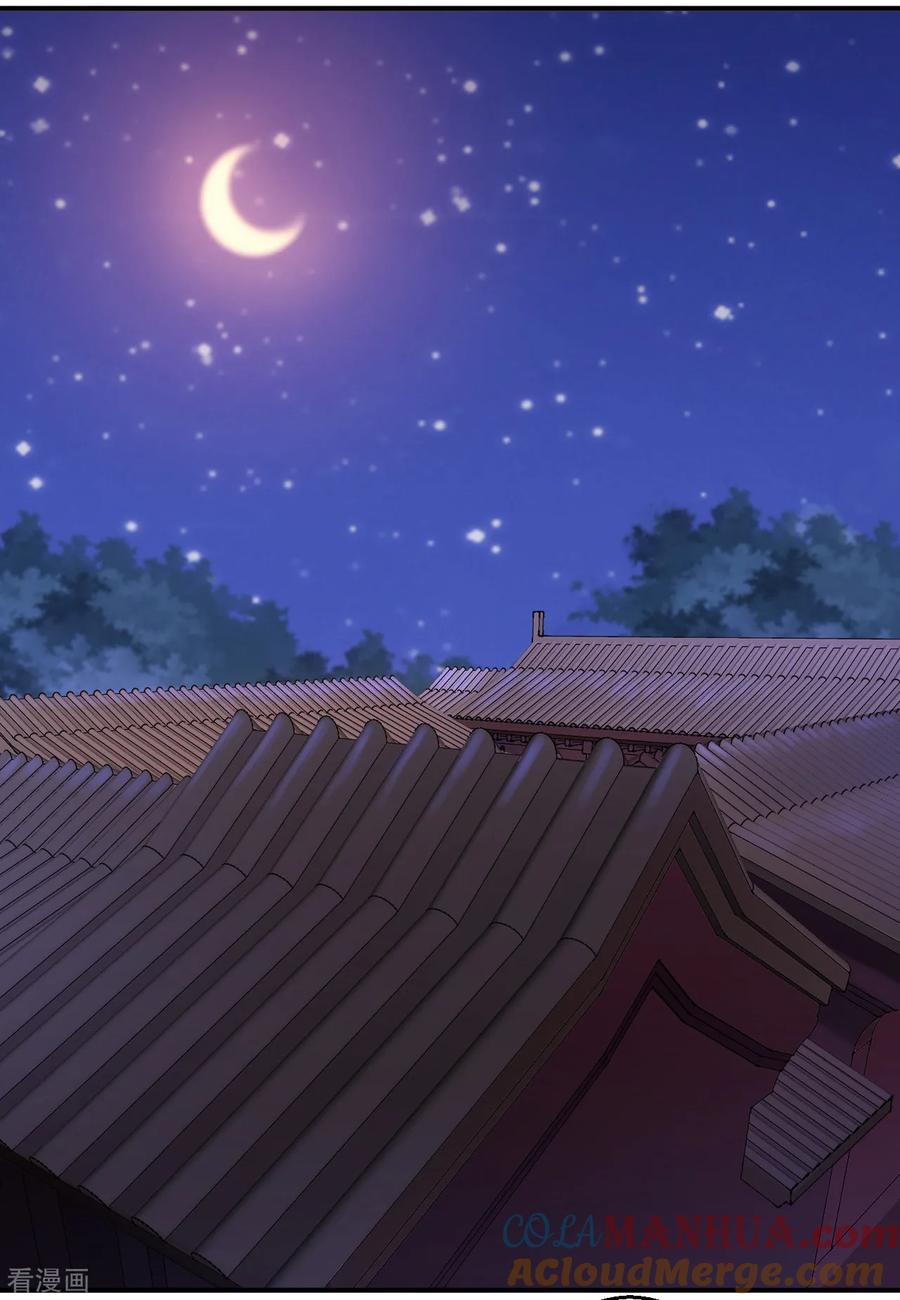 《步步毒谋：血凰归来》第11话 皇后有喜 第3页