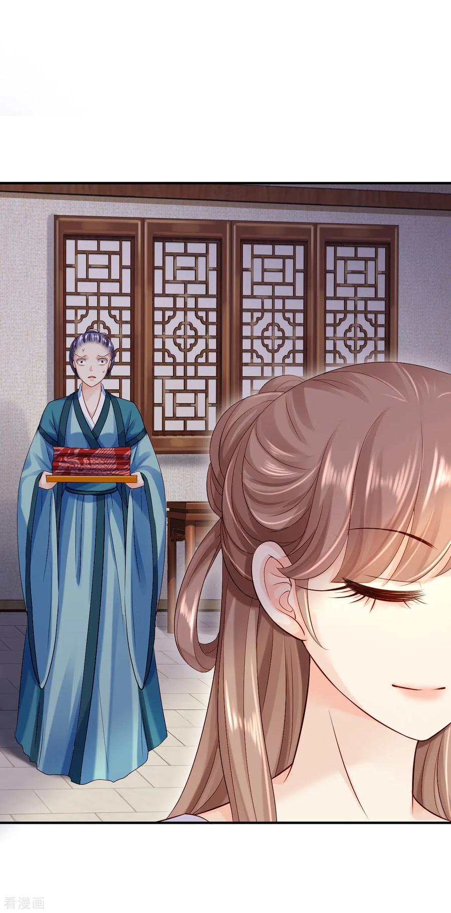 《步步毒谋：血凰归来》第11话 皇后有喜 第36页