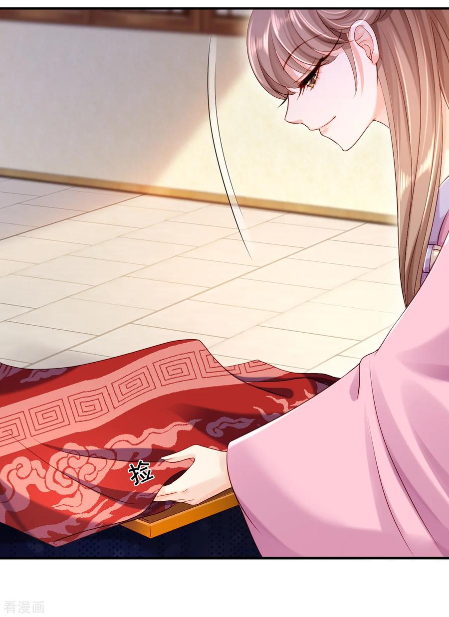 《步步毒谋：血凰归来》第11话 皇后有喜 第34页