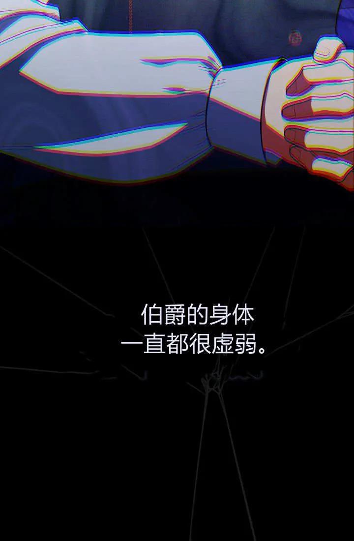 《我欣赏了一出好戏》第12话 第112页