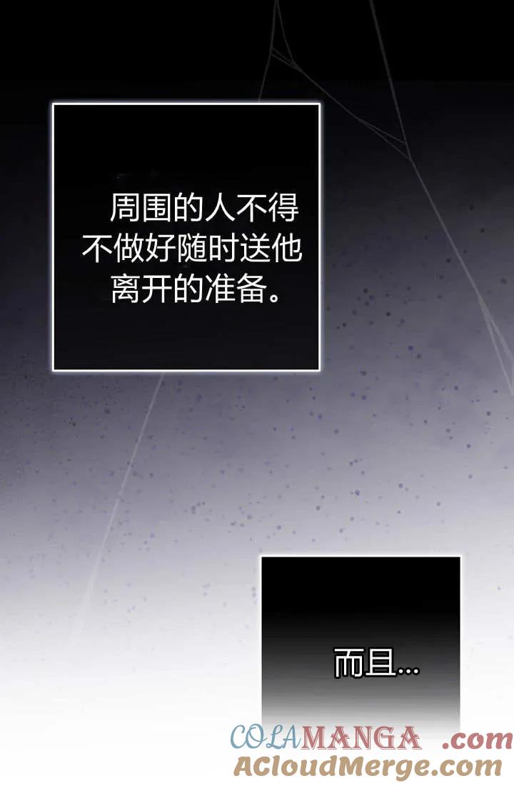 《我欣赏了一出好戏》第12话 第113页