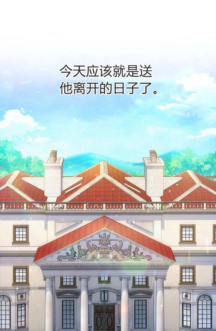《我欣赏了一出好戏》第12话 第115页
