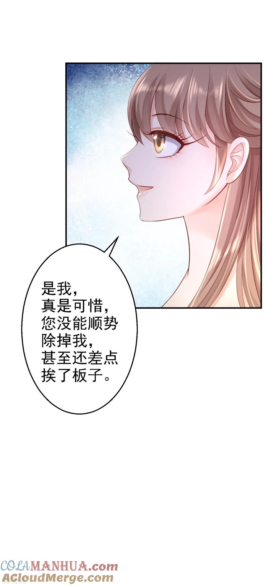 《步步毒谋：血凰归来》第11话 皇后有喜 第29页