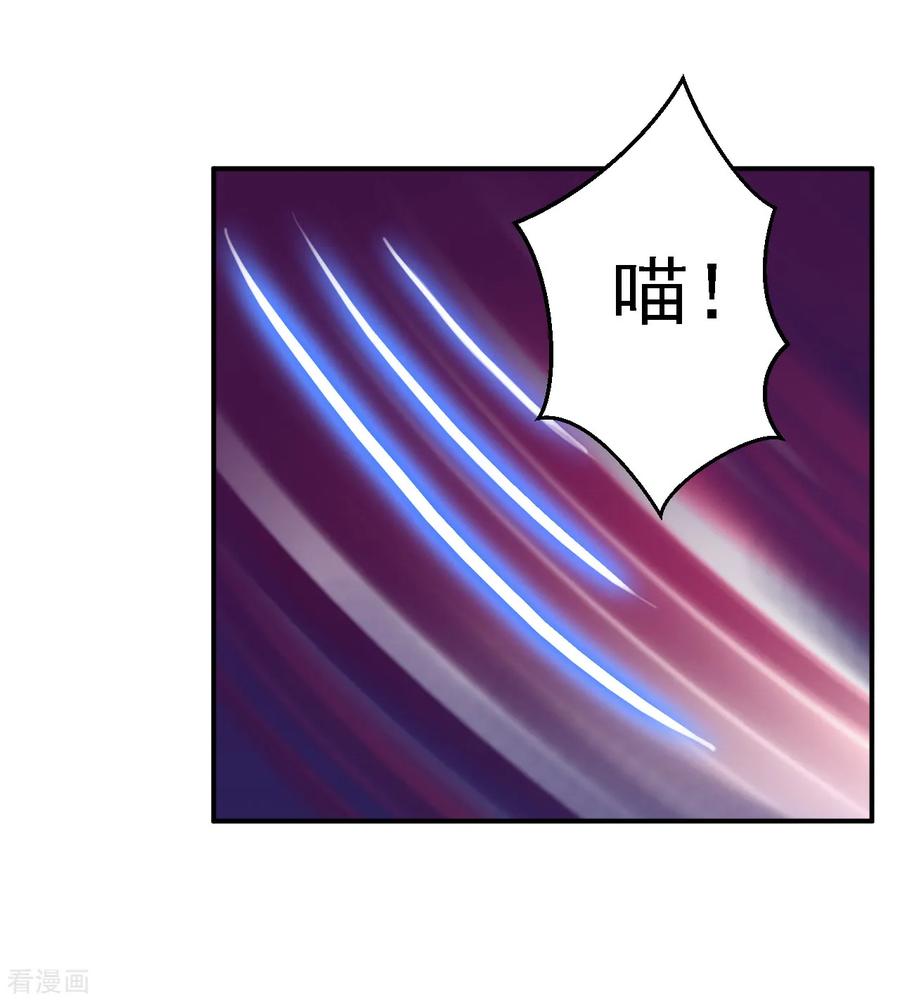 《步步毒谋：血凰归来》第11话 皇后有喜 第18页