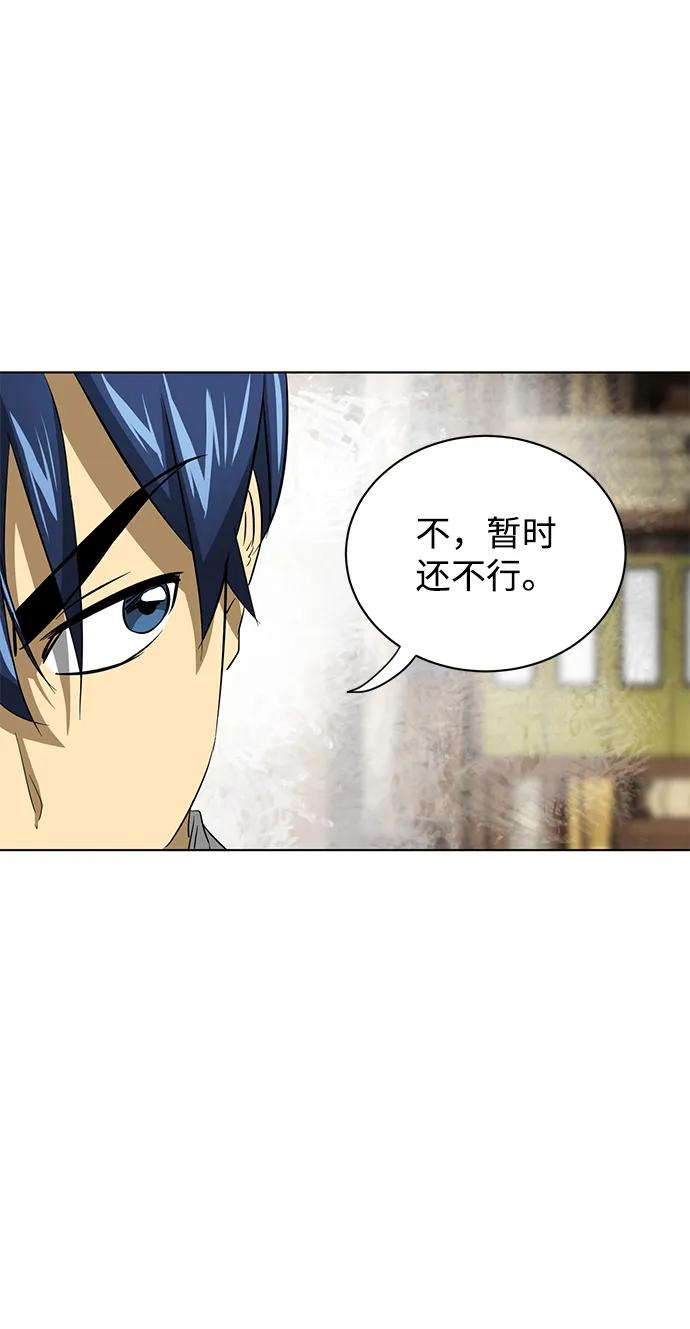《无限升级in武林》[第120话] 影臂团 第32页