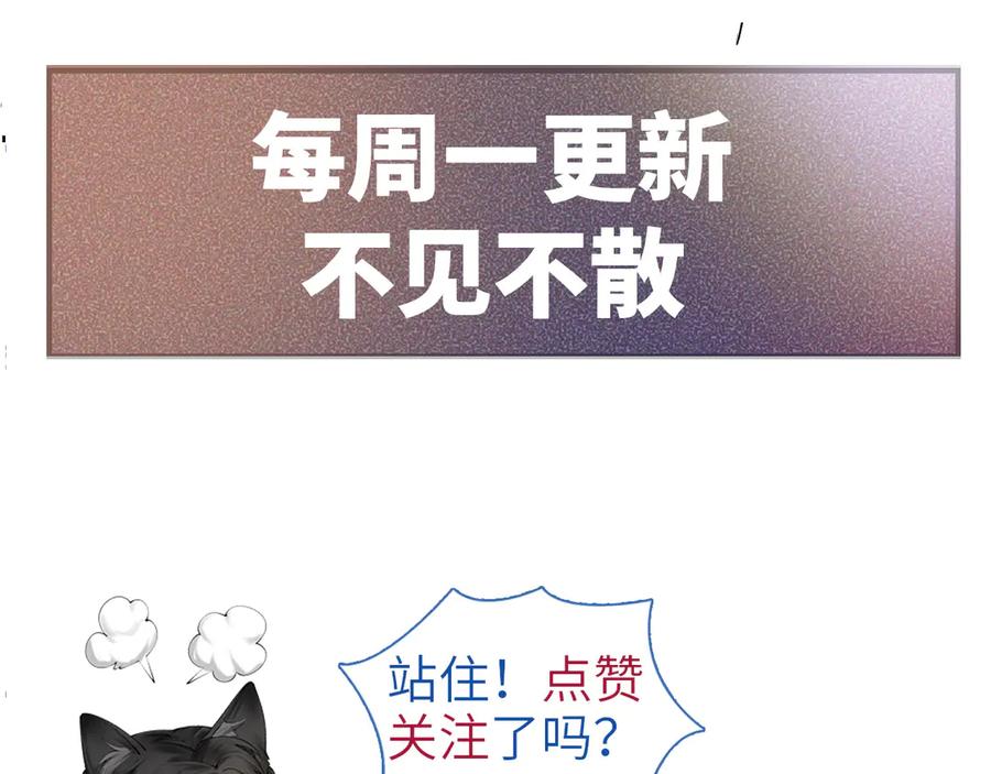 针锋对决 第109话 强制占据 第90页