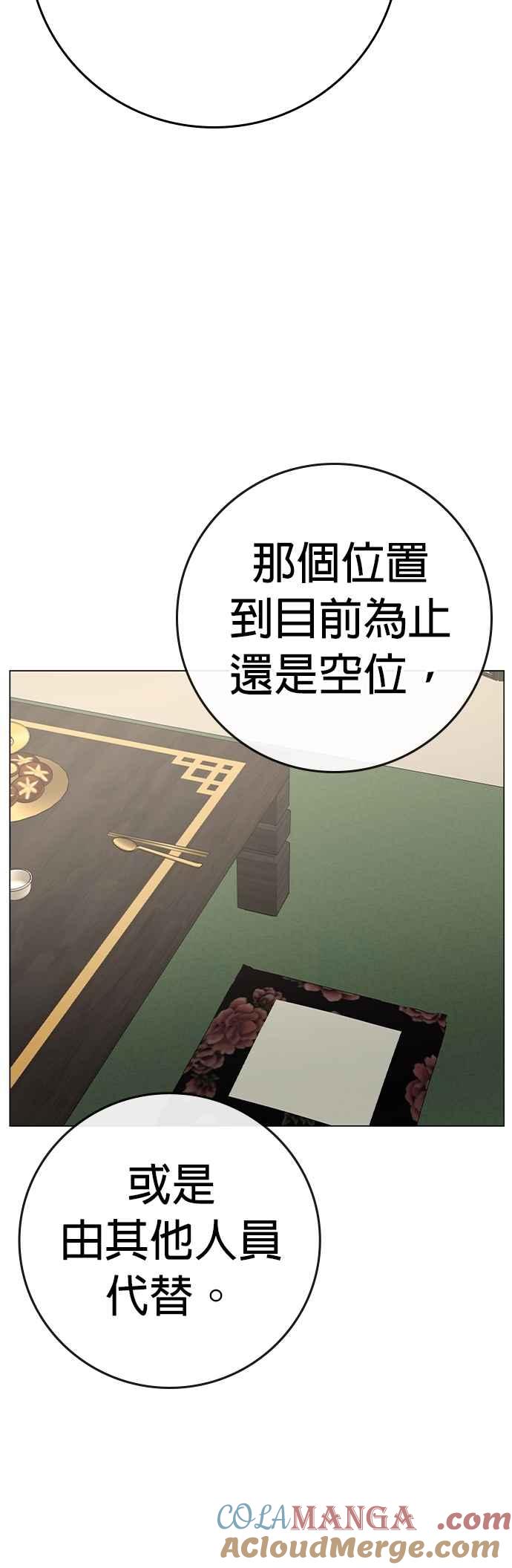 《现实闯关》第127话 第25页