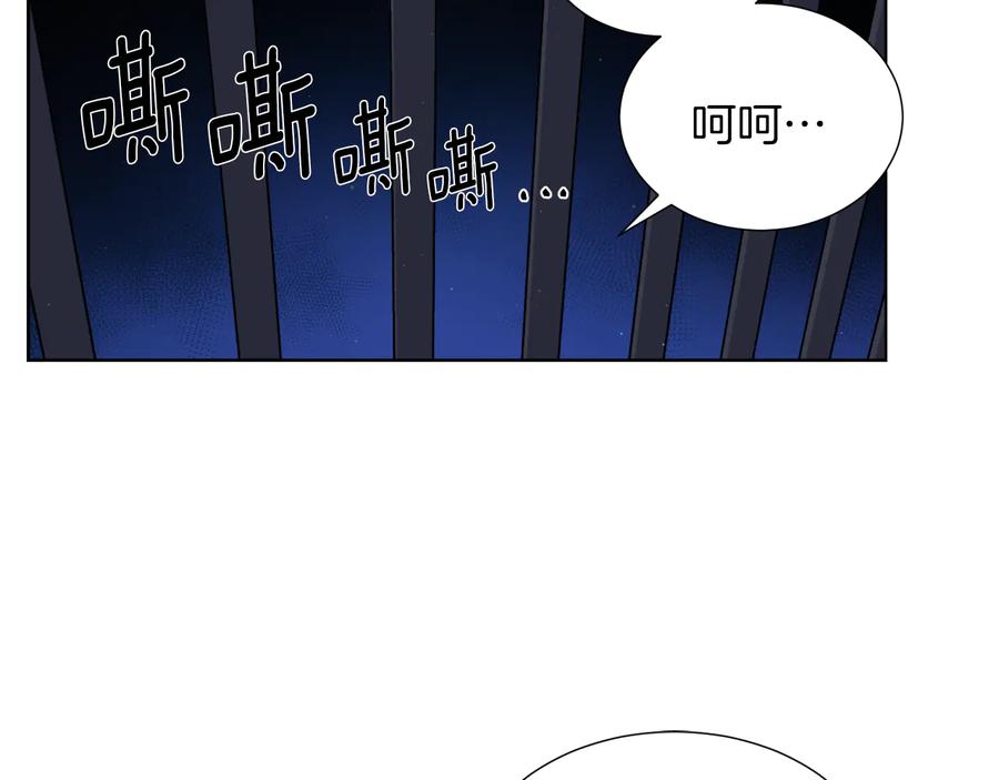 《骑士团的后花园》第11话 特殊之夜 第14页