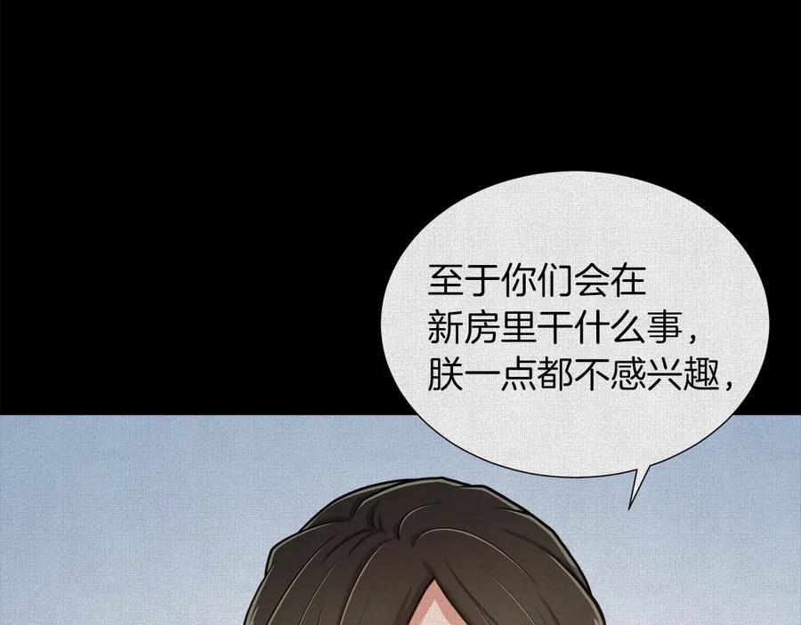 《骑士团的后花园》第11话 特殊之夜 第23页