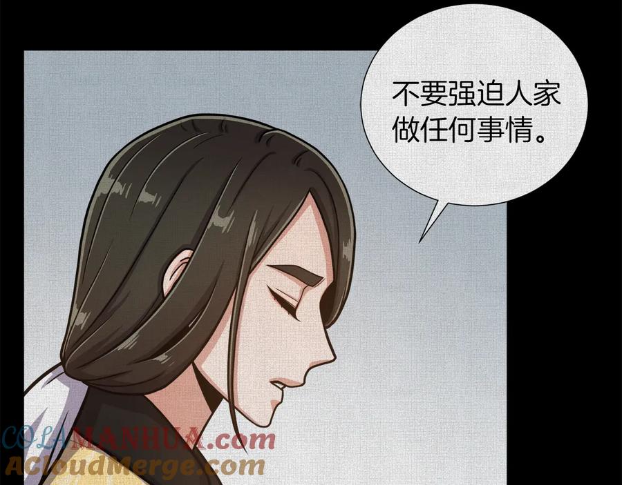 《骑士团的后花园》第11话 特殊之夜 第21页