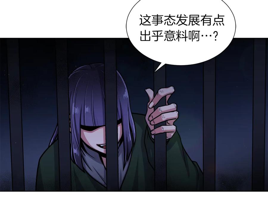 《骑士团的后花园》第11话 特殊之夜 第15页