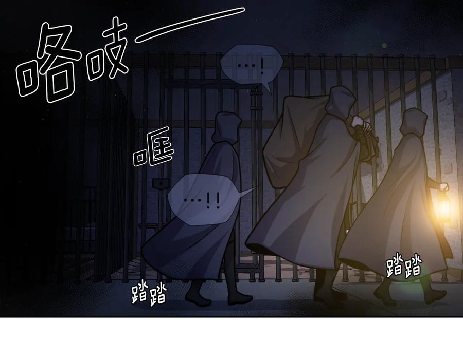 《骑士团的后花园》第11话 特殊之夜 第12页