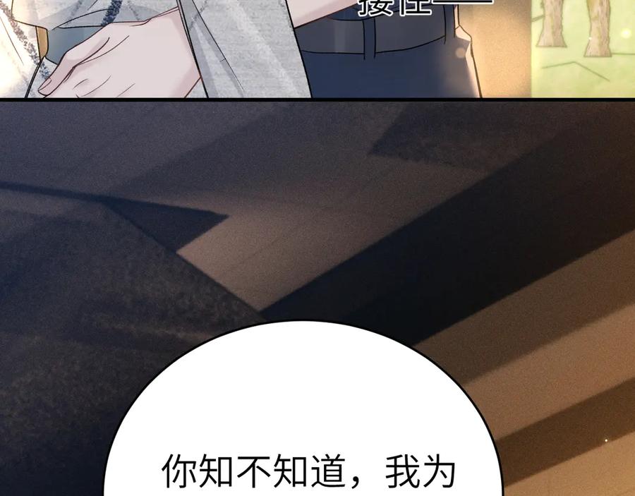 针锋对决 第112话 陌生的他 第55页