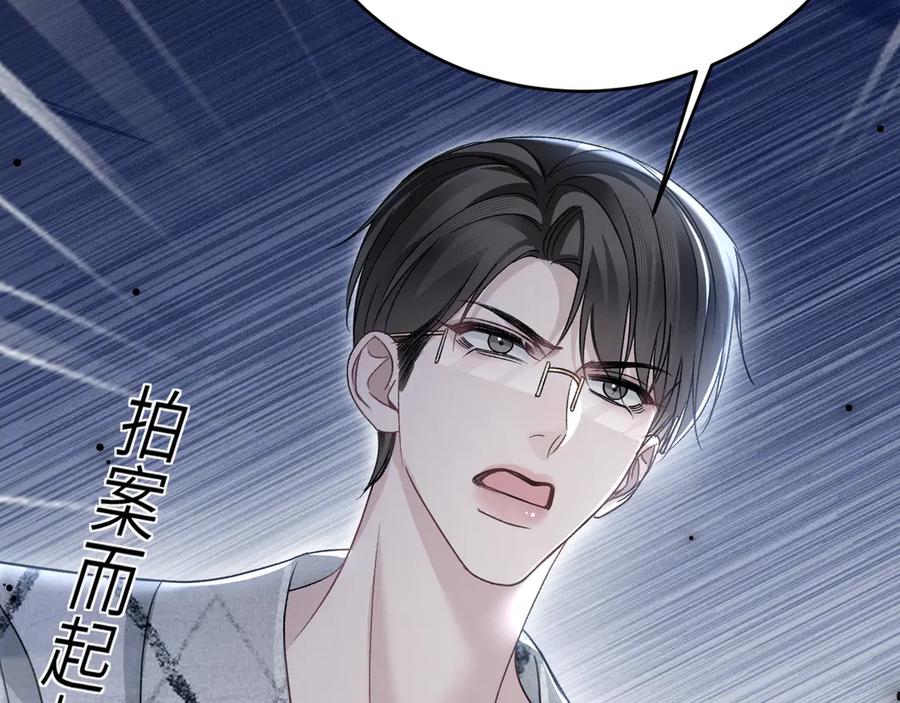 针锋对决 第112话 陌生的他 第27页