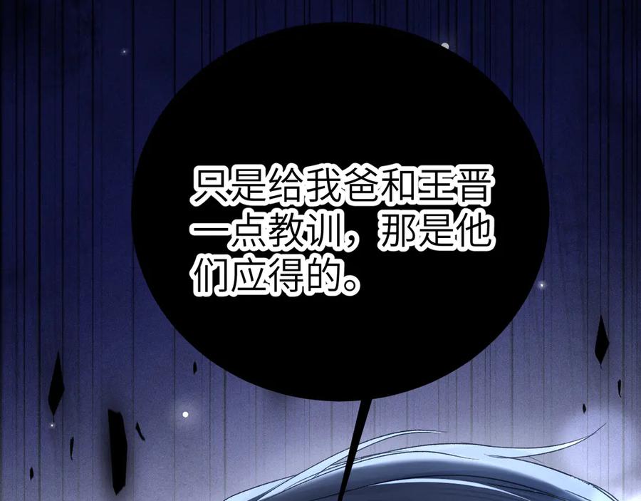 针锋对决 第112话 陌生的他 第48页