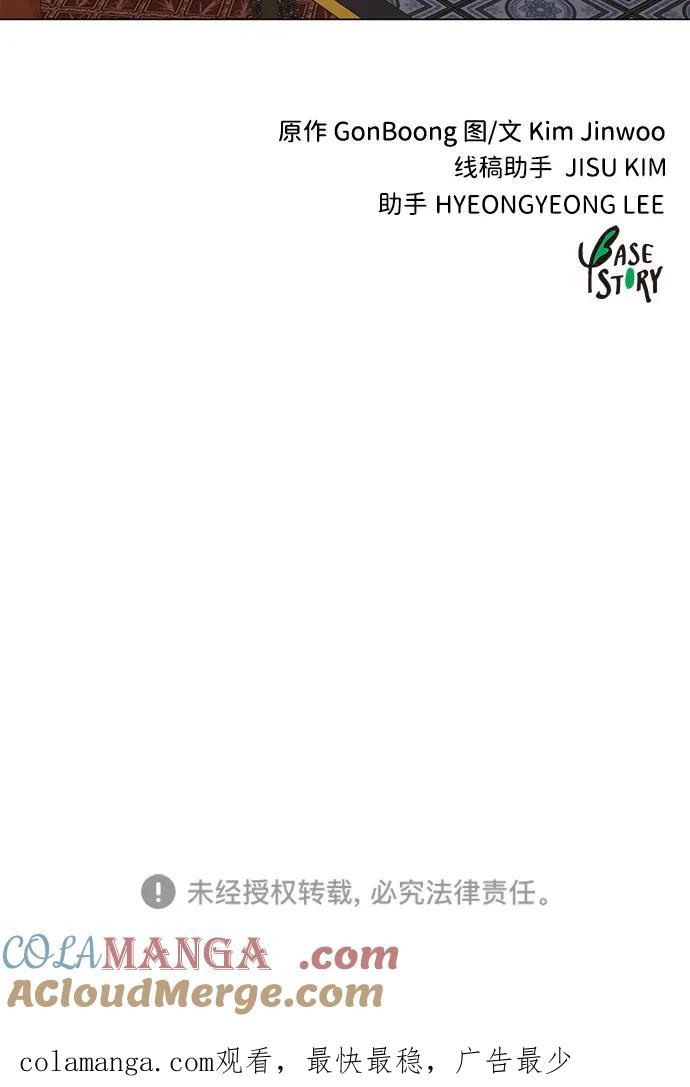 《无限升级in武林》[第2季] 第5话 同盟 第121页