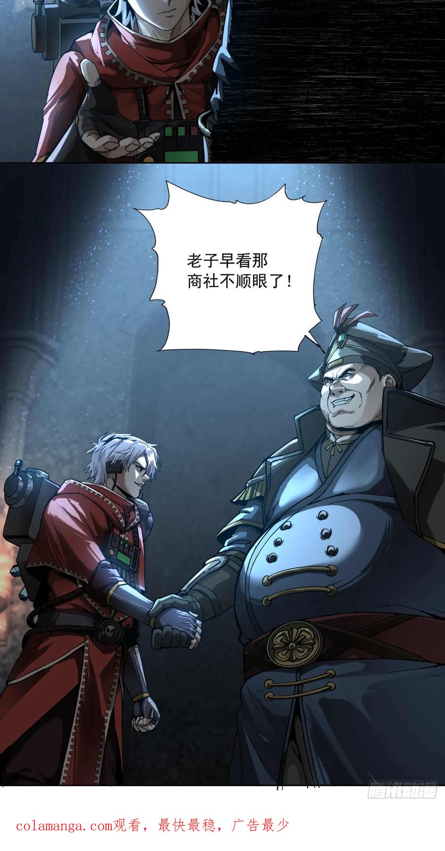 《泰拉战纪》代理（终） 第30页