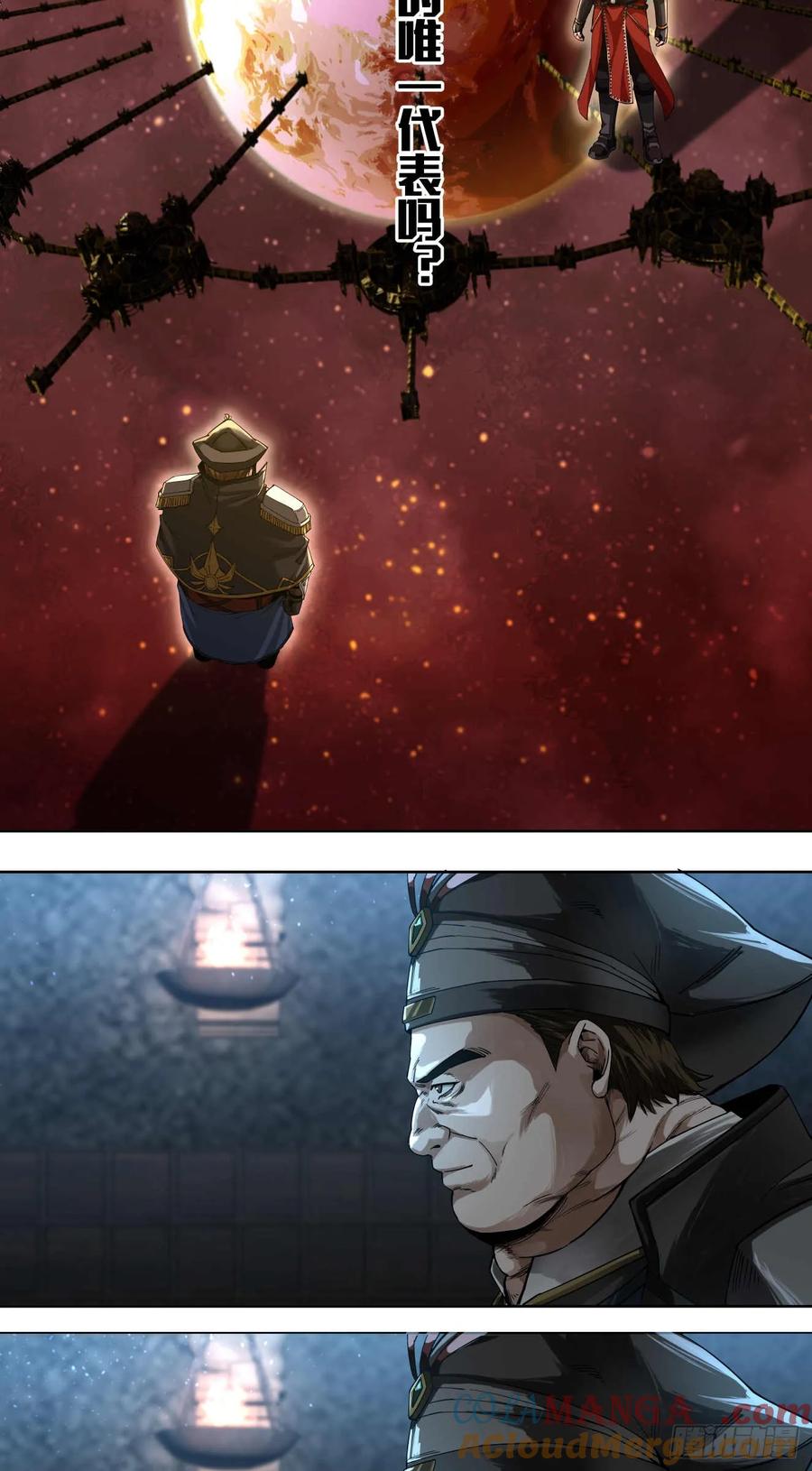《泰拉战纪》代理（终） 第27页