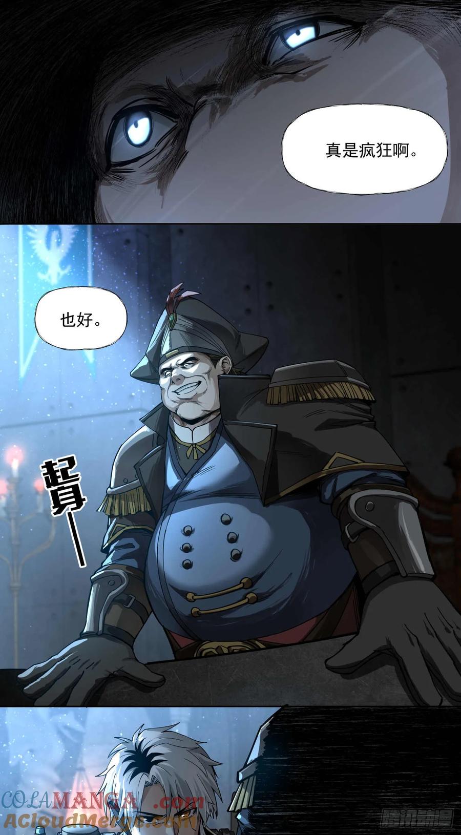 《泰拉战纪》代理（终） 第29页