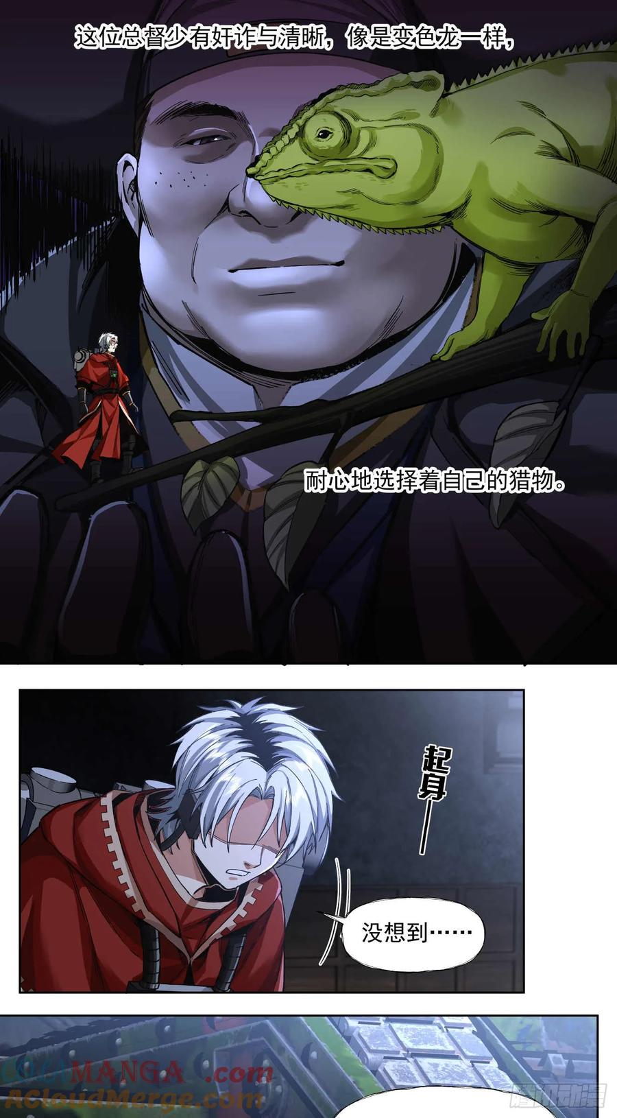 《泰拉战纪》代理（终） 第21页
