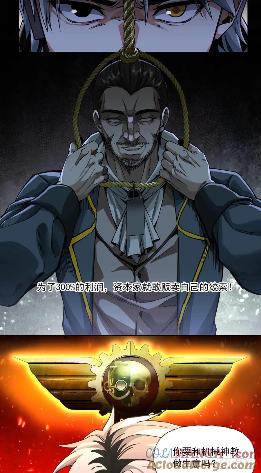《泰拉战纪》代理（终） 第25页