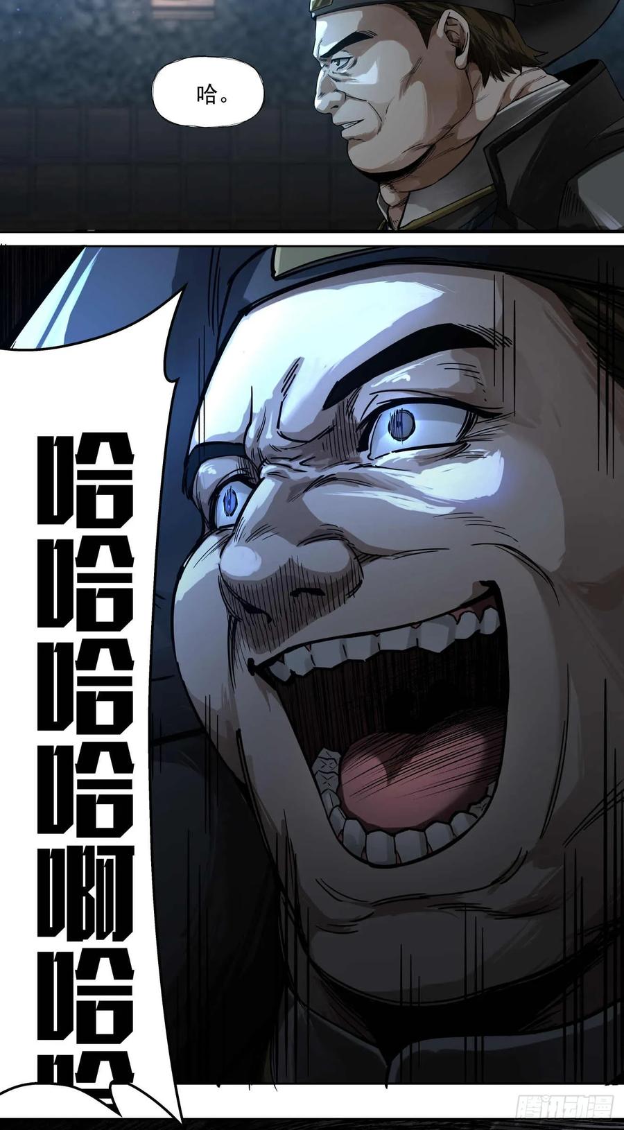 《泰拉战纪》代理（终） 第28页