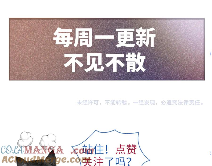 针锋对决 第122话 女伴 第109页