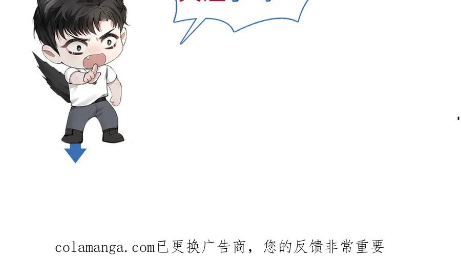 针锋对决 第122话 女伴 第110页