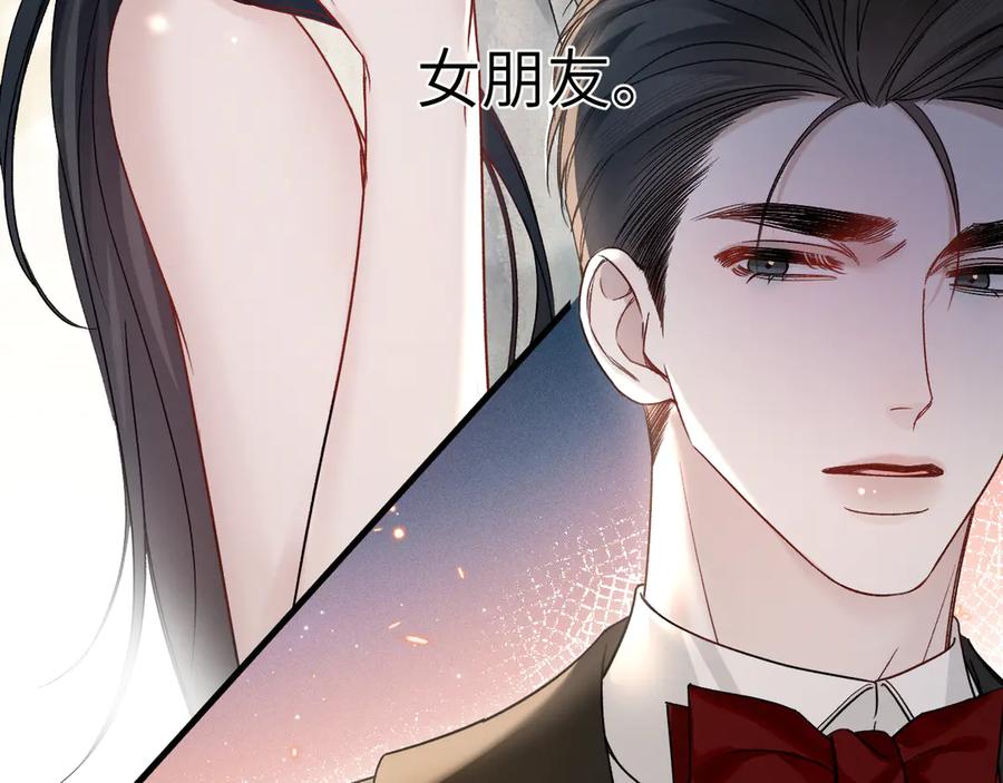 针锋对决 第122话 女伴 第16页