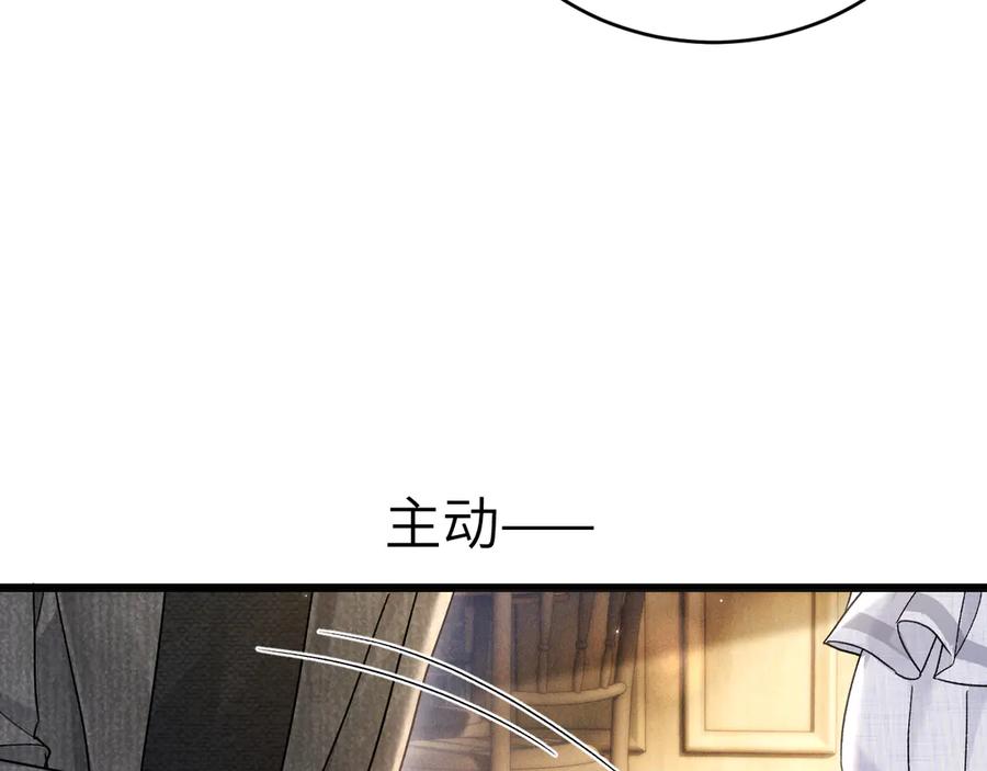 针锋对决 第122话 女伴 第95页