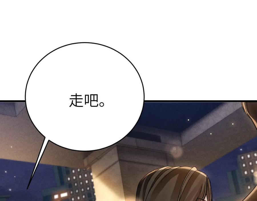 针锋对决 第122话 女伴 第24页