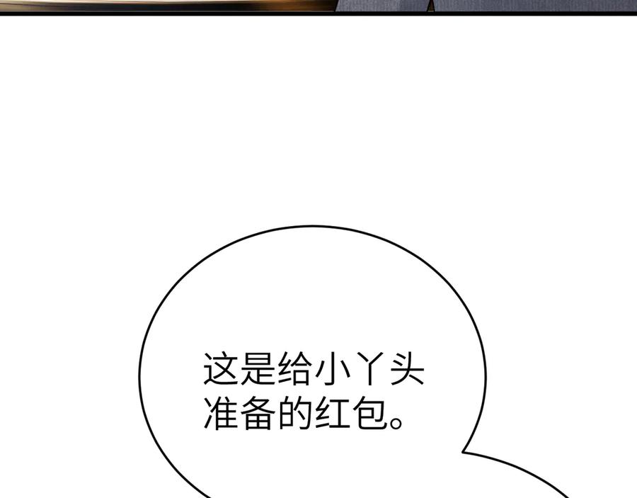针锋对决 第122话 女伴 第66页