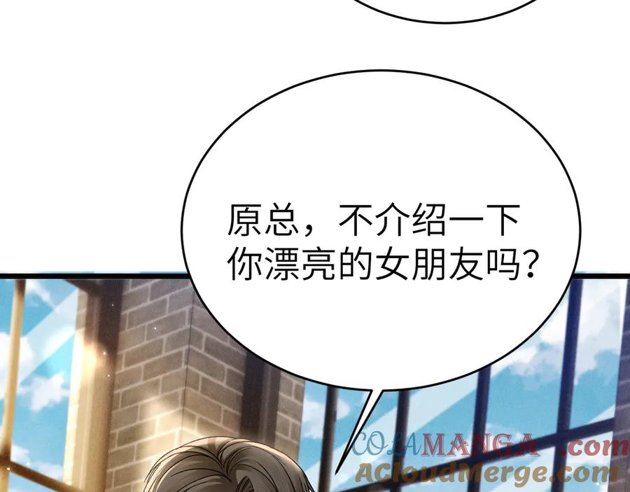 针锋对决 第122话 女伴 第97页