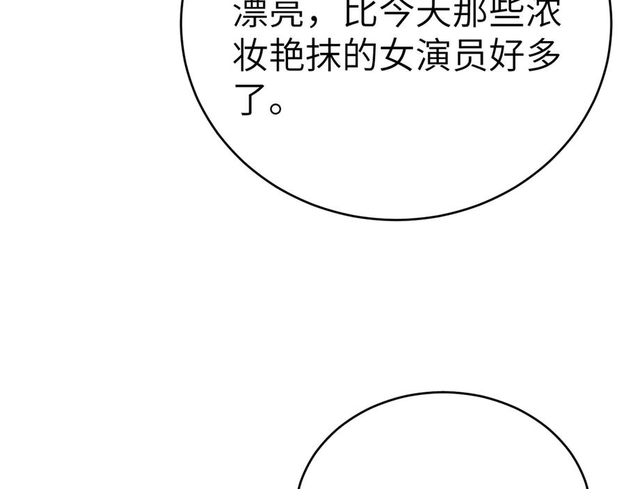 针锋对决 第122话 女伴 第39页
