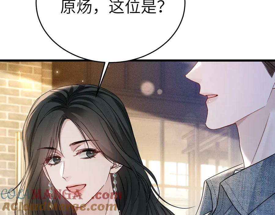 针锋对决 第122话 女伴 第93页
