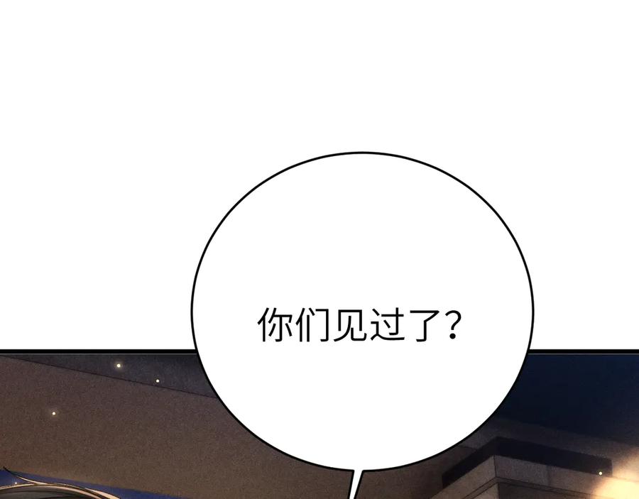 针锋对决 第122话 女伴 第20页